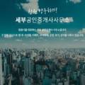 새원공인중개사사무소 네이버블로그