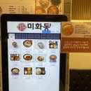 미화동 이미지