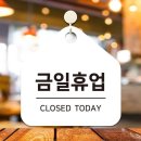 금일