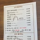 제주 동부 호텔 추천 - &#39;아르츠 스파 앤 풀빌라&#39; 디럭스 테라스 스파 룸 후기(+룸서비스 조식, 흙소담...