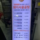 아제국밥창원경상대