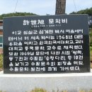 제46회 김경식의＜인문학기행＞ 공지 -전북 임실 이미지