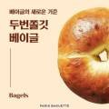 파리바게뜨 용인한보라점