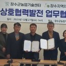 장수지역자활센터 이미지