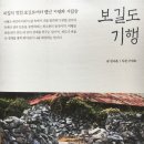 제16차 환상의 섬 윤선도의 풍취와 인정 넘치는 완도 보길도 여행 이미지