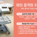 삼성메디칼정형외과의원 이미지