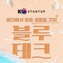 블루테크