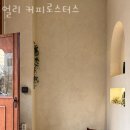 얼리커피로스터스