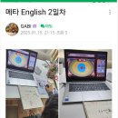 두뇌계발지도사 2급(자격증반) | 무따영어 (초등과정 50일 완성) 특허받은 영어학습 6기 모집