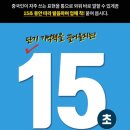 15초 따라 하기 중국어 트레이닝 (1) | [중국어 독학] &#34;15초 따라 하기 중국어 트레이닝 1&#34; 다락원 인강으로 중국어 배우기