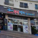 영희네우럭명가 | 제주 구좌 우럭튀김 찐맛집 영희네 우럭명가 (+주차정보, 메뉴 추천 및 가격 내돈내산 )