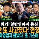 김두관 또 사고쳤다, 지지자들 대폭발.. 500만 자영업자 화났다 "또 가스비 인상하냐??" (검찰 윤뚱파 난리났다, 이재명 언론인들 이미지