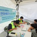 대림동산지역아동센터 | 대림대 언어치료학과, 2025 안양 춤축제 무료 언어평가 봉사 후기
