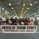 국가대표 효 태권도장 이미지