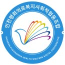 인천평화의료복지사회적협동조합평화의원 이미지