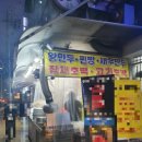 신림장수왕만두