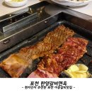 한양갈비면옥 이미지