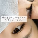 마론성형외과 | 청주동남지구속눈썹 / 동남지구속눈썹연장 꼼꼼한 상담 <마론뷰티끄>