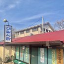 청양고추문화마을 | [청양 겨울여행❄️] 알프스마을/청양고추빵/순두부찌개(대일식당) 청양 가볼만한곳 맛집추천🩷
