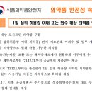 제이더블유신약㈜ 이미지