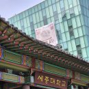 대양컴퓨터 | [공연후기] "녀석"의 진가를 발견한 날🎂 2026 이창섭 생일파티 팬미팅 방문기 (세종대 대양홀 좌석 꿀팁)