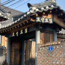 광주양림교회 | 광주 양림동 한옥카페 분위기 좋은 '호양호림' 개성주악 후기