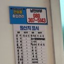 어부횟집 | 부산 남구 대연동 활어회가 맛있는 횟집 낭만어부횟집 후기