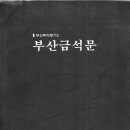 경성종합인쇄사