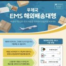 부여우체국 | 싱가포르에서 한국 택배 받기! 마이코 부여 남면우체국 배송대행 이용후기