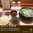 (주)한국국일당 | 하루 50그릇 한정 용산 오일제 예약방법 미쉐린 가이드 선정 들깨미역국 후기