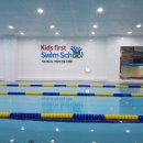 키즈퍼스트스윔스쿨 이미지