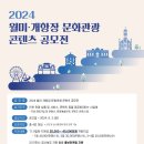 월미문화로 이미지