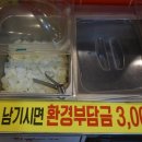 짬뽕타임 앞 이미지