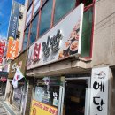 최김밥 | [포항맛집] 최김밥 & 곤륜산 등산 내돈내산 솔직후기