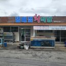 댐매점회식당