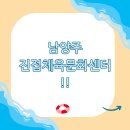 진접체육문화센터 수영장 이미지