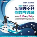 삼호수산 이미지