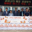 제이티에스 이미지