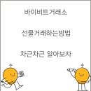 비트PC 티스토리