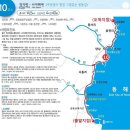 제102차 2024년 시산제 산행 [해파랑길 10코스] 이미지