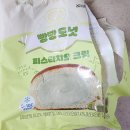 [이마트24] 빵빵도넛 피스타치오 크림 빵! 후기 (추천!!)