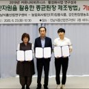 강진된장영농조합법인 이미지