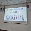 취미교실 | 경북레크리에이션강사 경북소통리더십강사 선남농협 취미교실 종강 레크리에이션