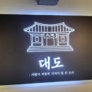 대도장식 이미지