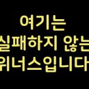 남문위너스영수학원