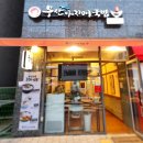 파리바게뜨다산한강초교점 이미지