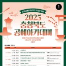 청주첨단문화산업단지 나눔마당 이미지