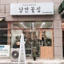 몽스마켓(Mong's) 네이버블로그