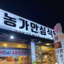 농가안심식당