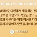 수완하얀피부과의원 이미지